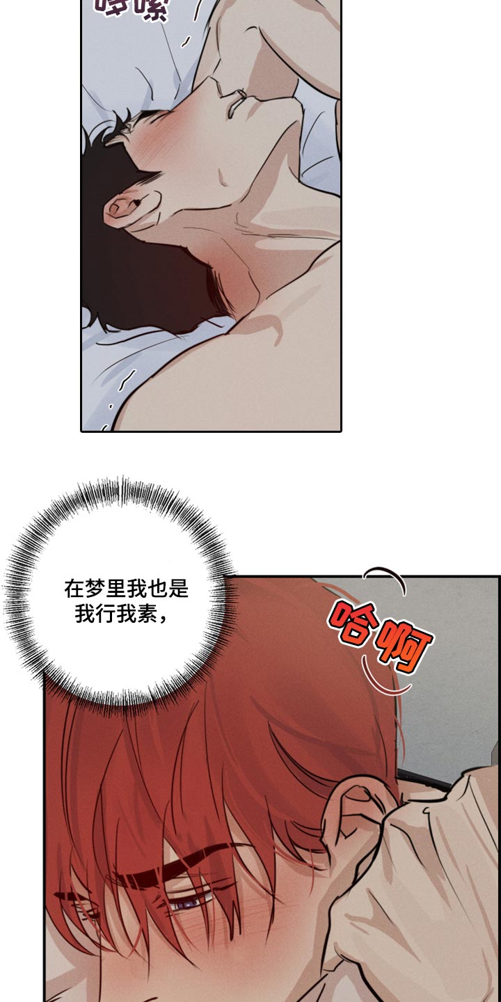 第25章：做梦24