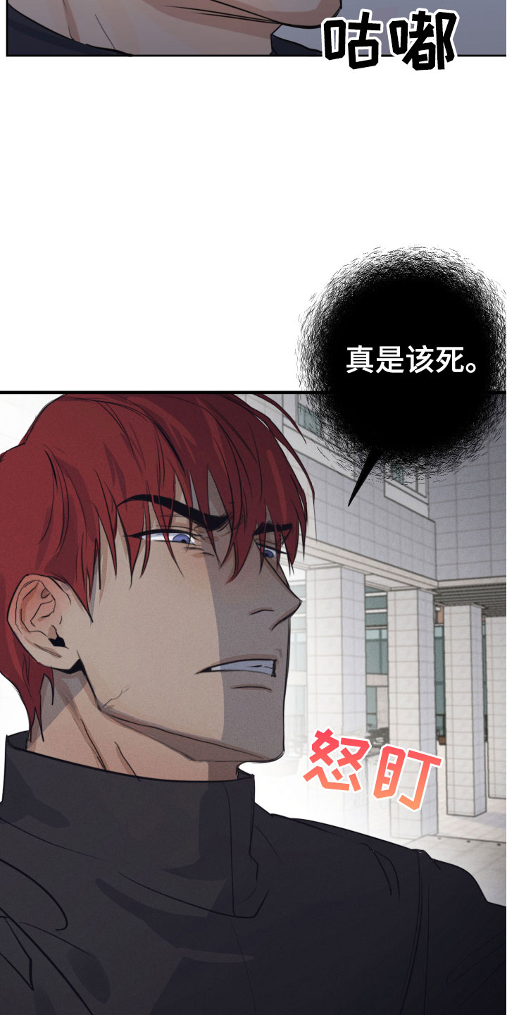 第1章：想碰触他14