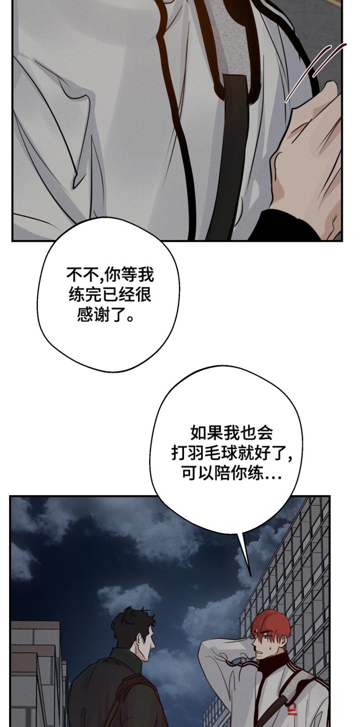 第45章：喜欢企鹅16