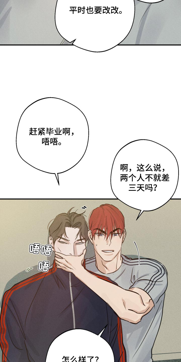 第28章：好想他12