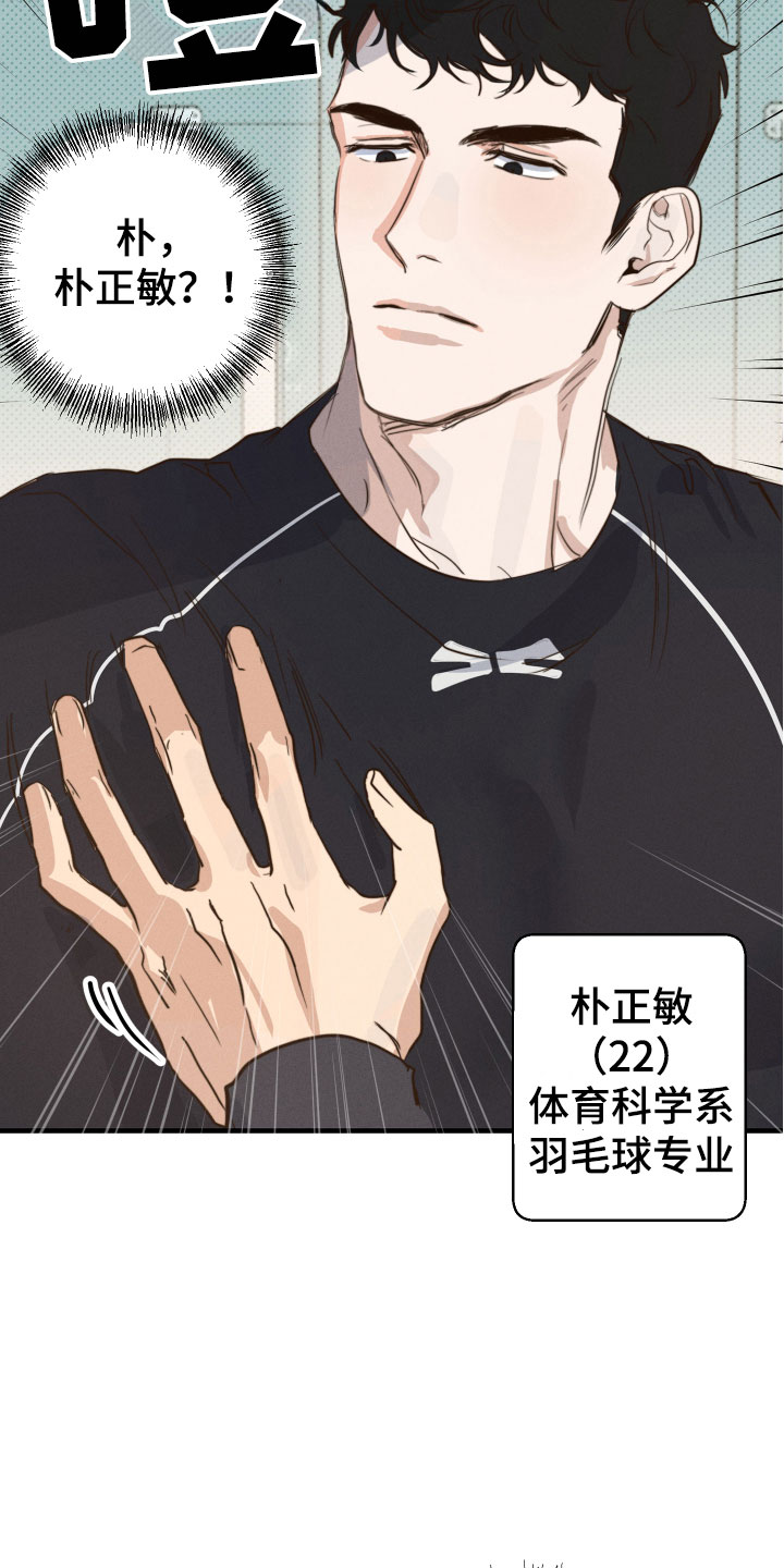 第1章：想碰触他11