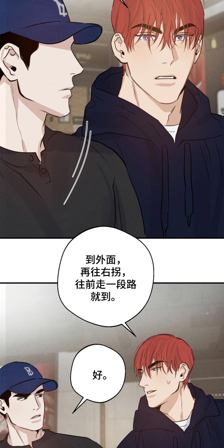 第24章：酒醉9