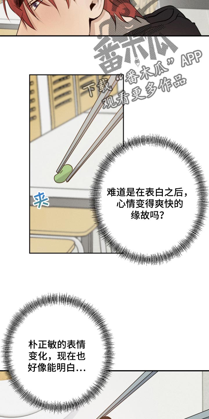 第38章：亲亲1