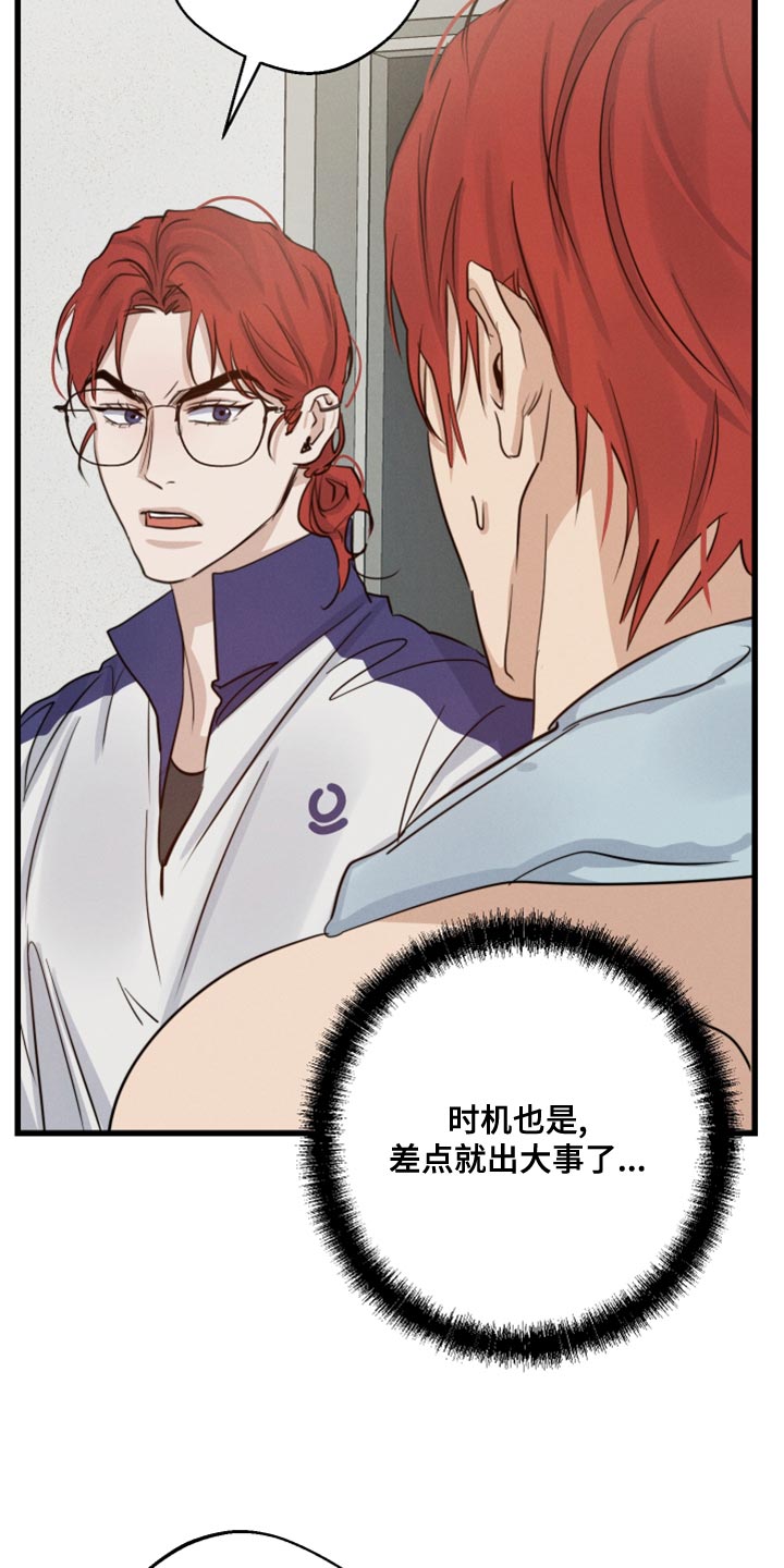 第49章：一起睡6