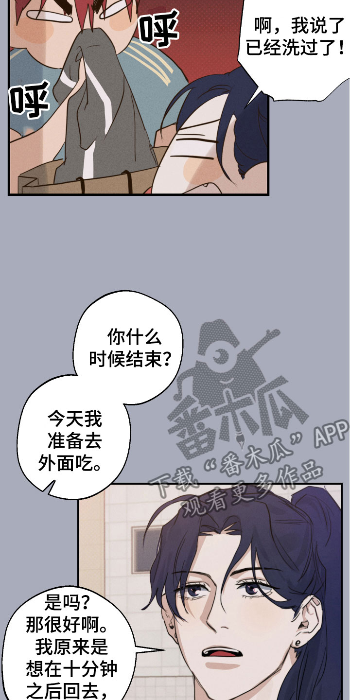 第4章：心动瞬间7