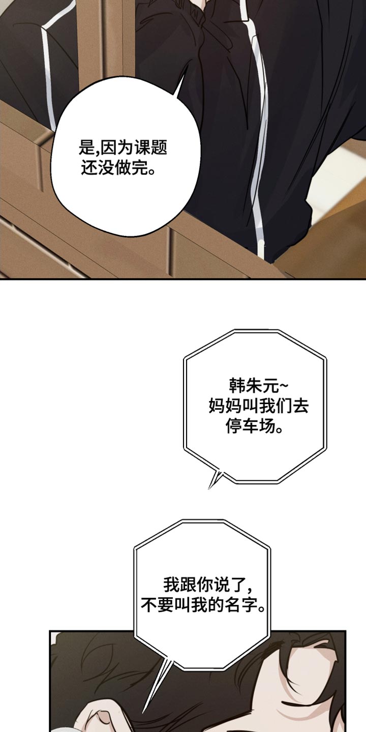 第44章：来我家玩12