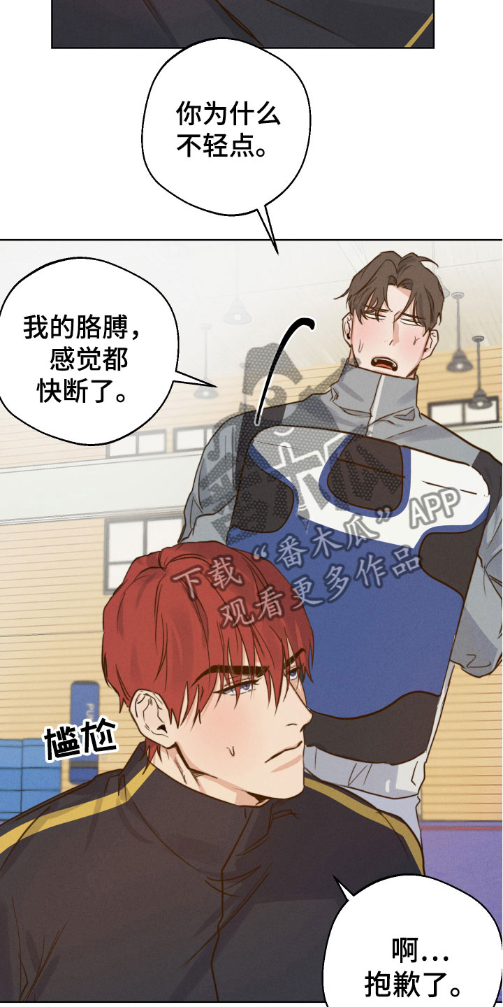 第9章：怕生16