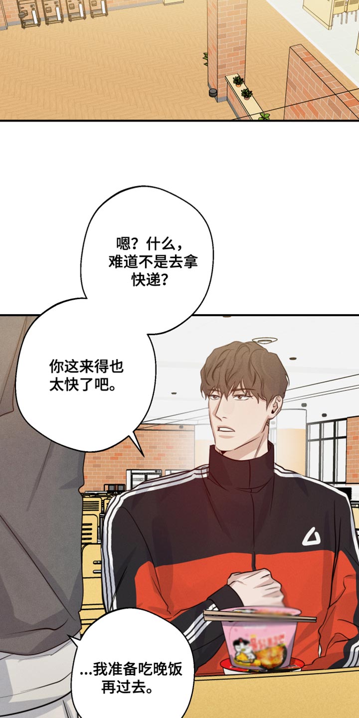 第60章：这该怎么接受28
