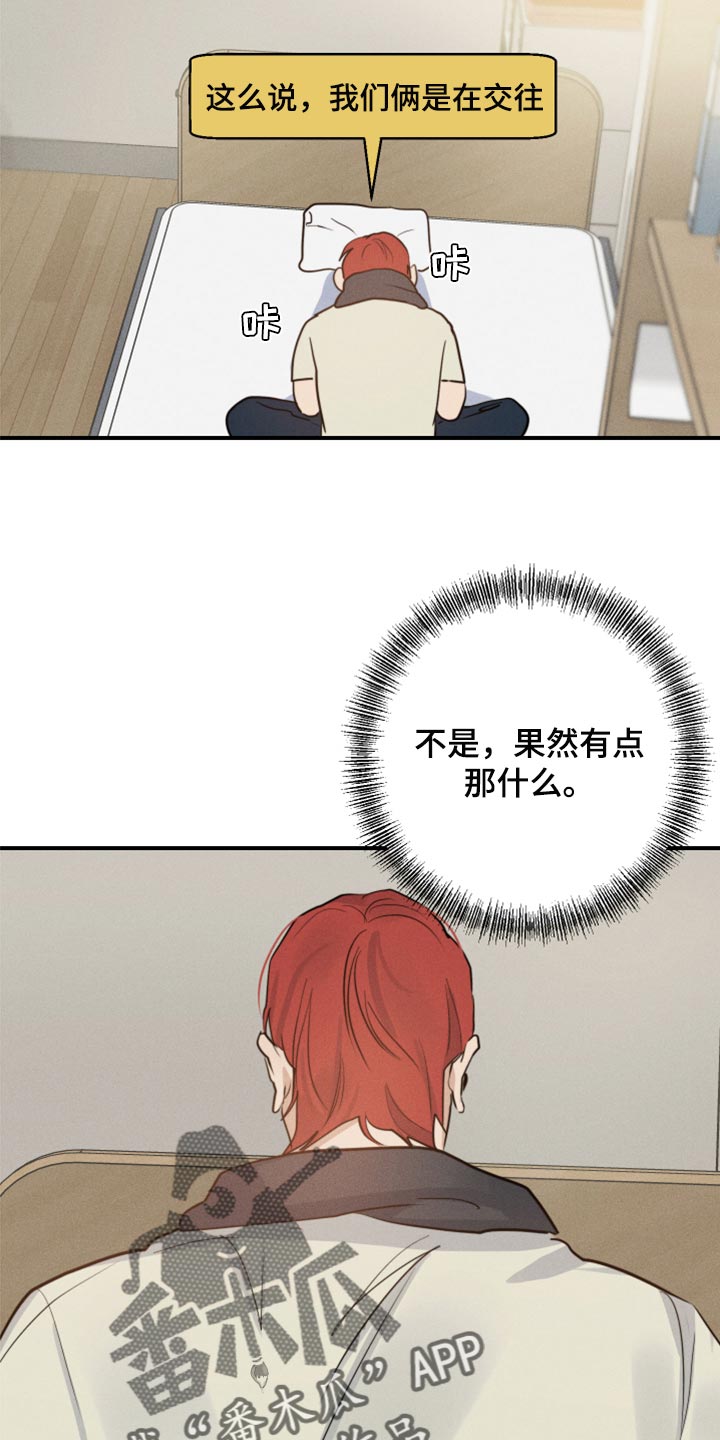 第35章：交往25