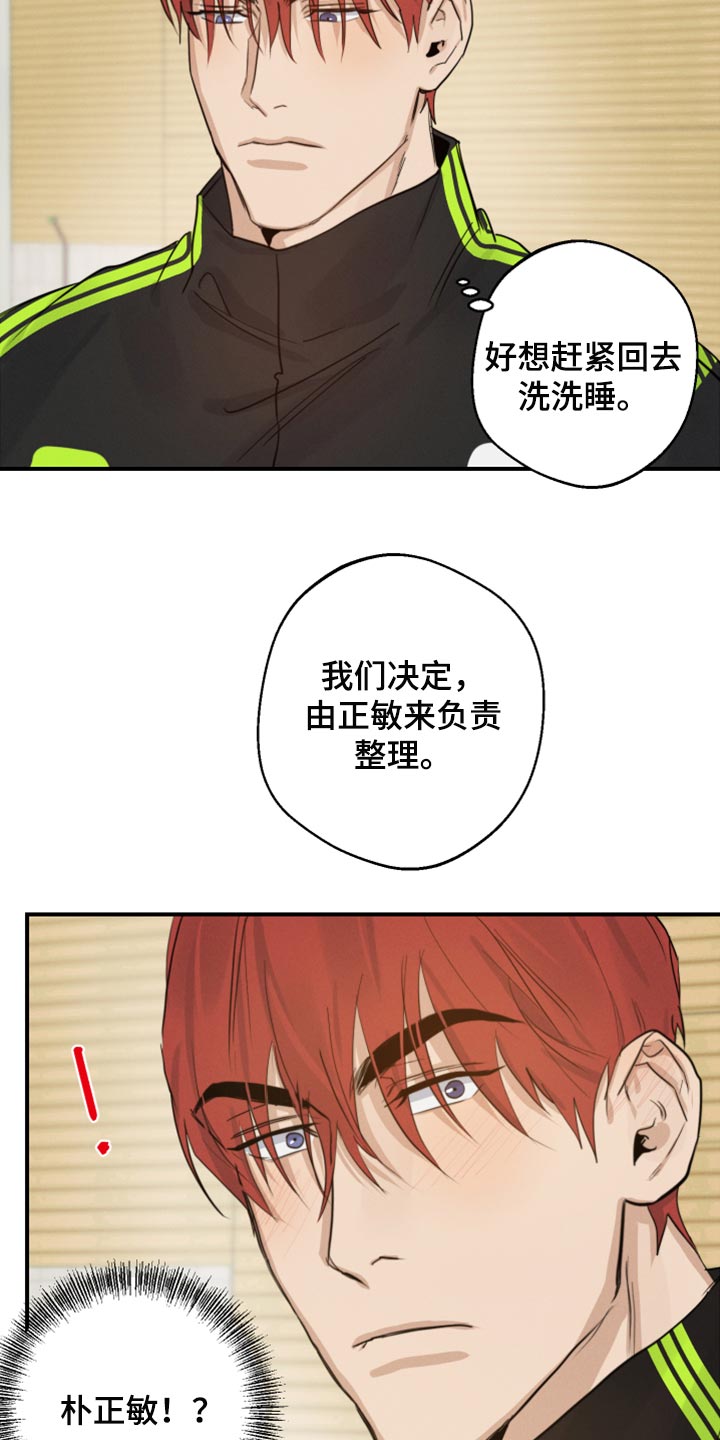 第15章：摔倒15