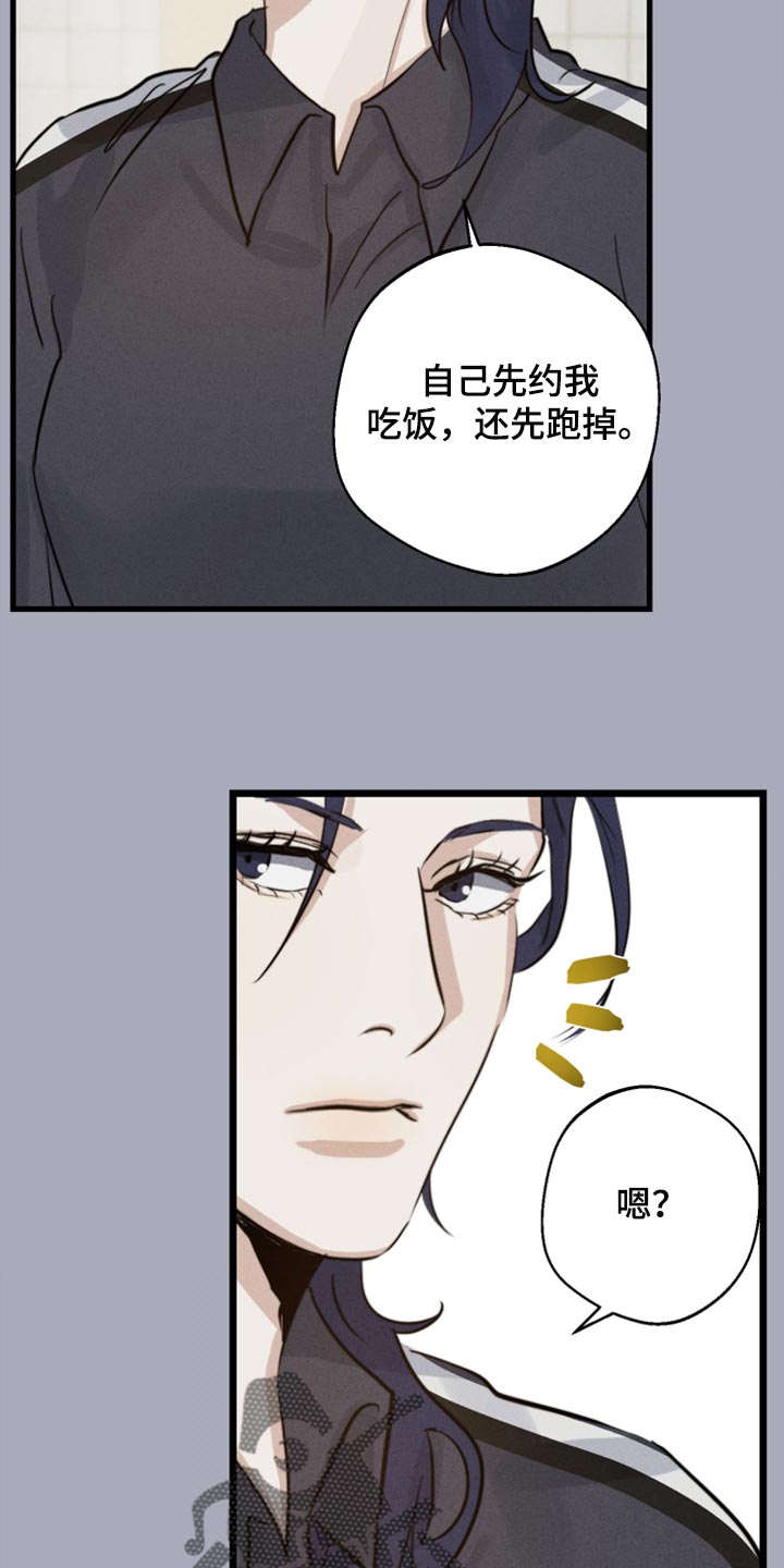 第20章：你别太在意11