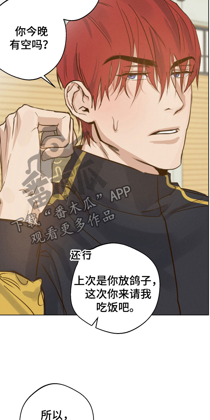 第9章：怕生19