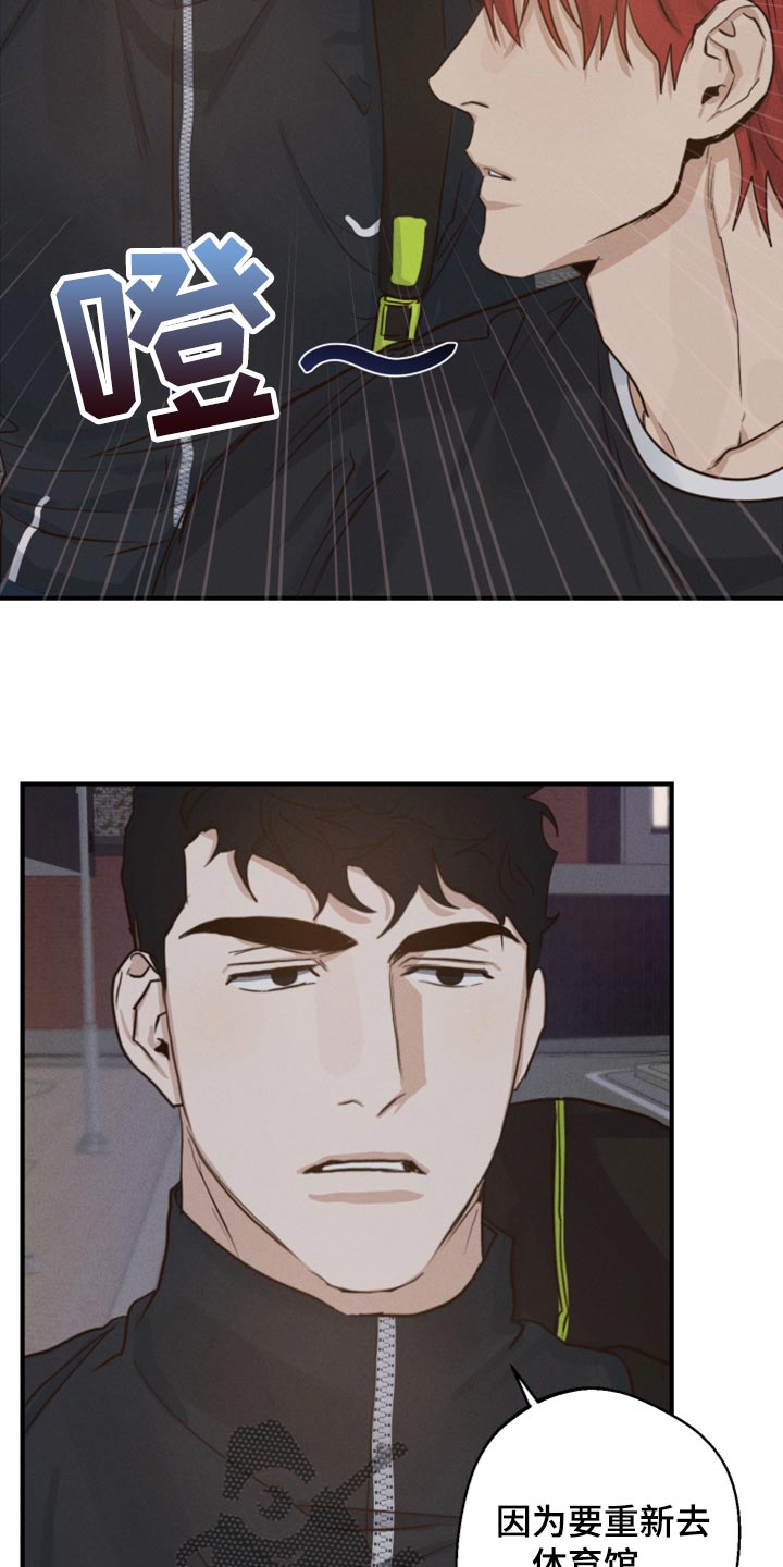 第18章：下次一起吃饭吧12