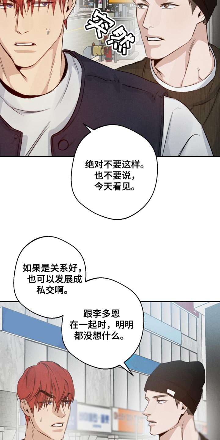 第60章：这该怎么接受7