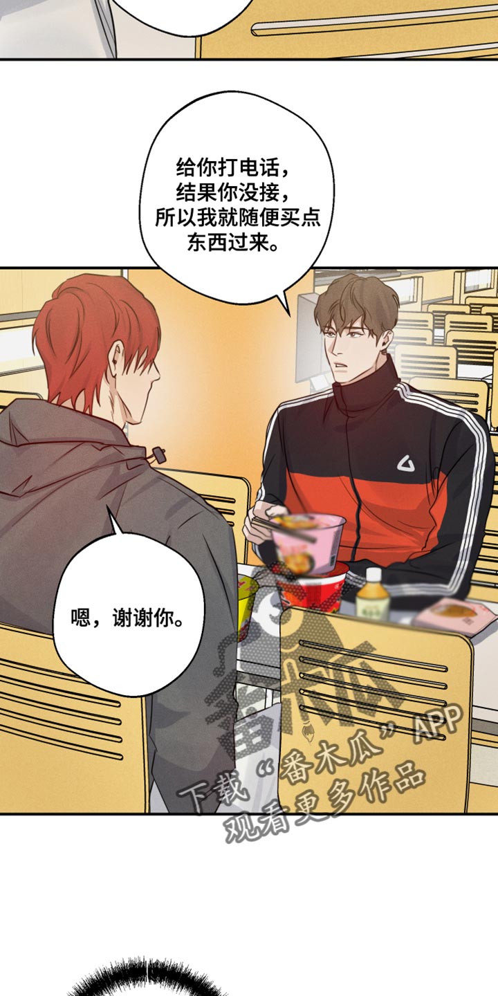 第60章：这该怎么接受29