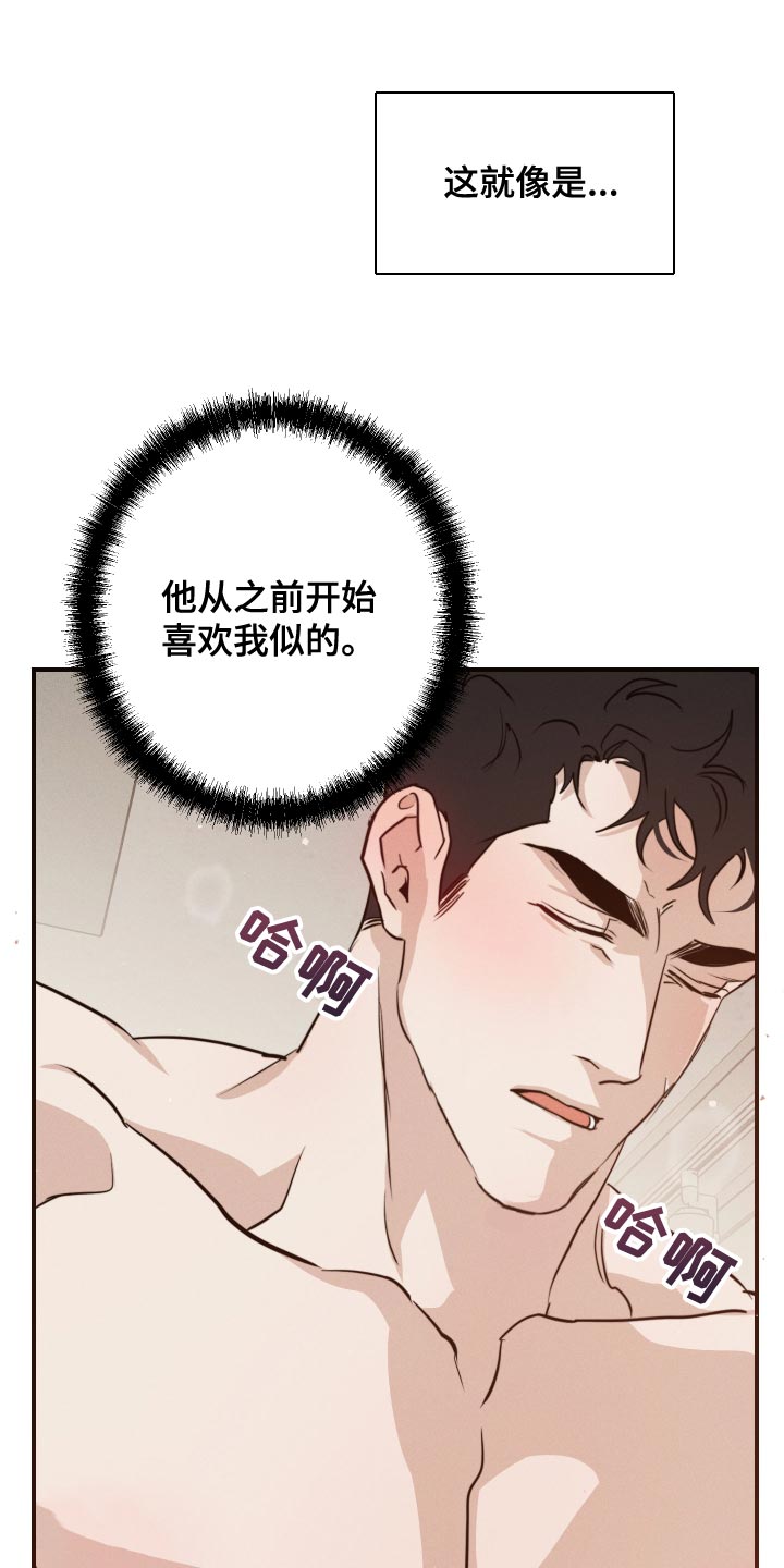 第41章：明明要问清楚10