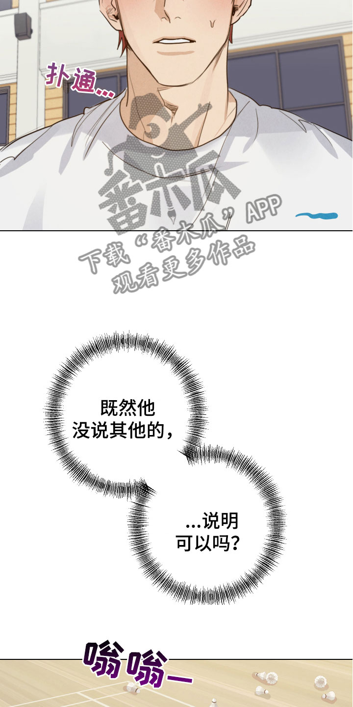 第13章：陪我练练27