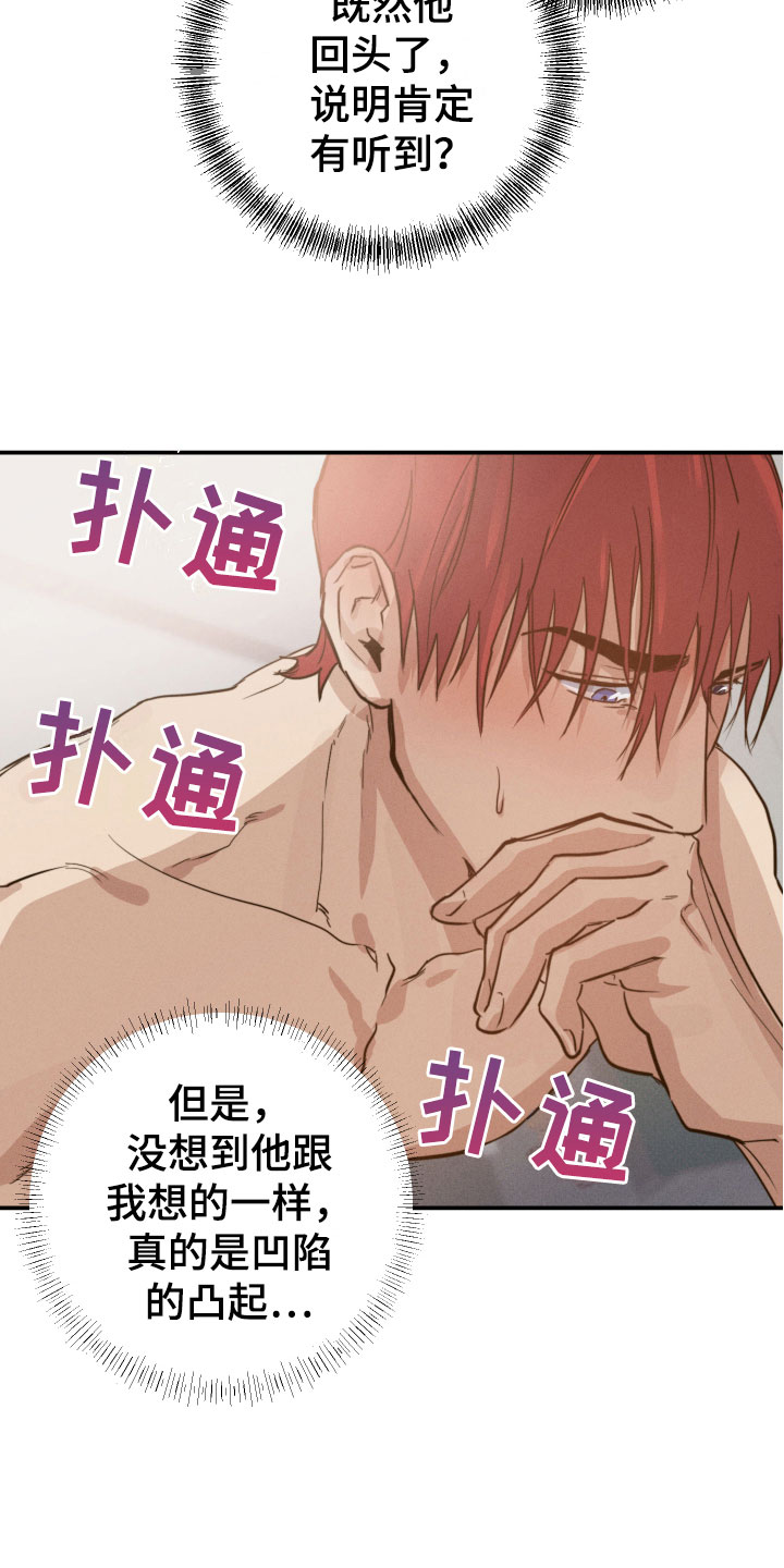 第6章：澡堂偶遇18