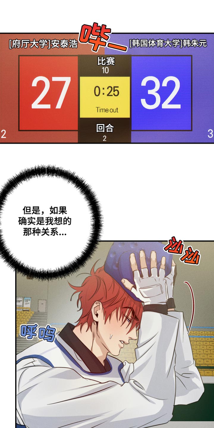 第61章：我该怎么办？18