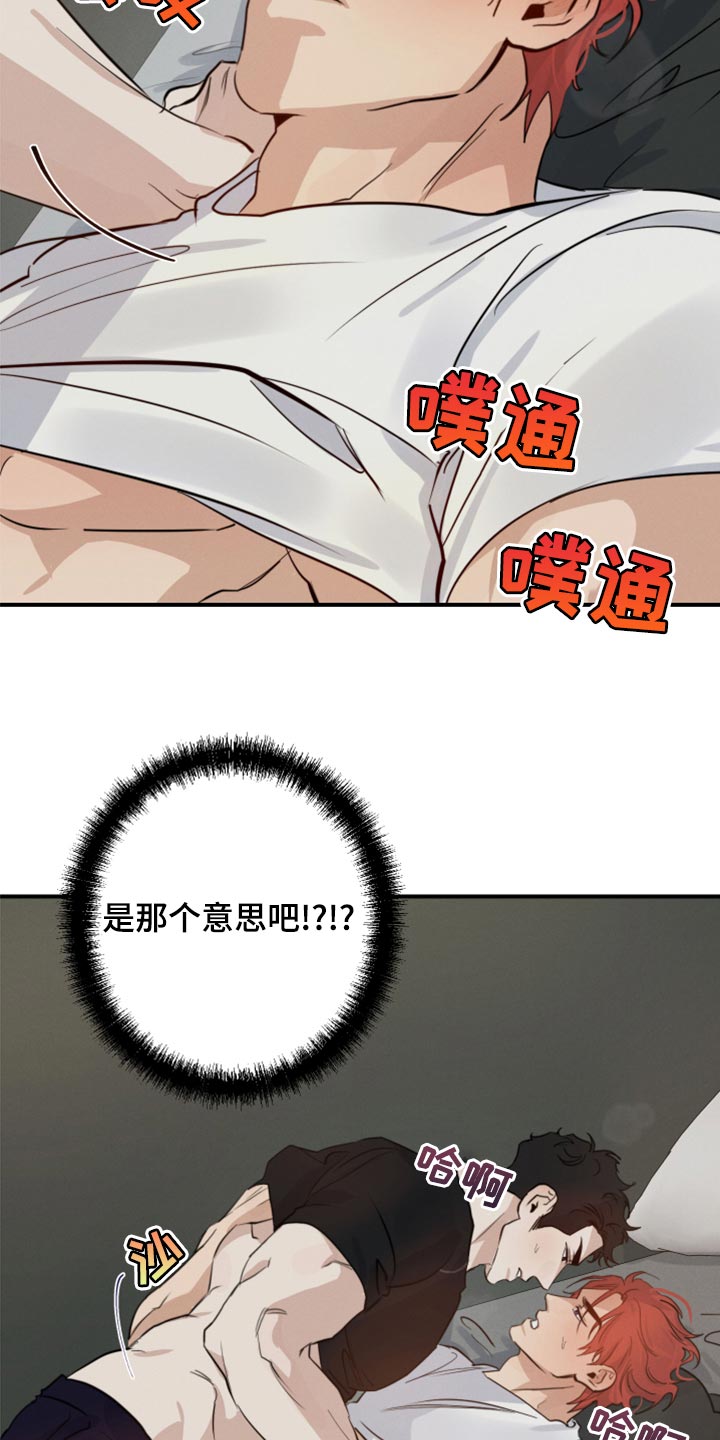 第39章：不顾一切13