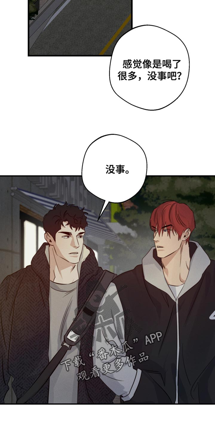 第56章：多余的想法11