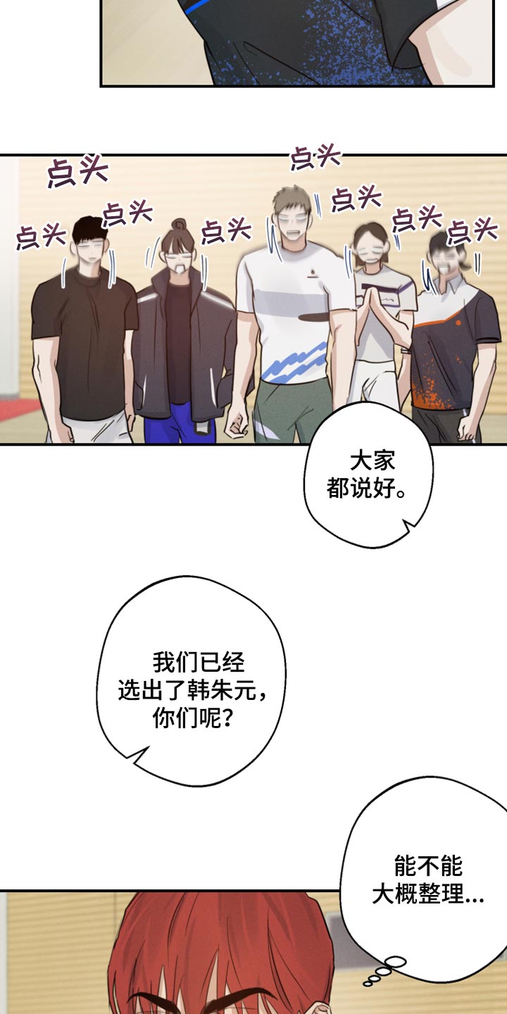第15章：摔倒14