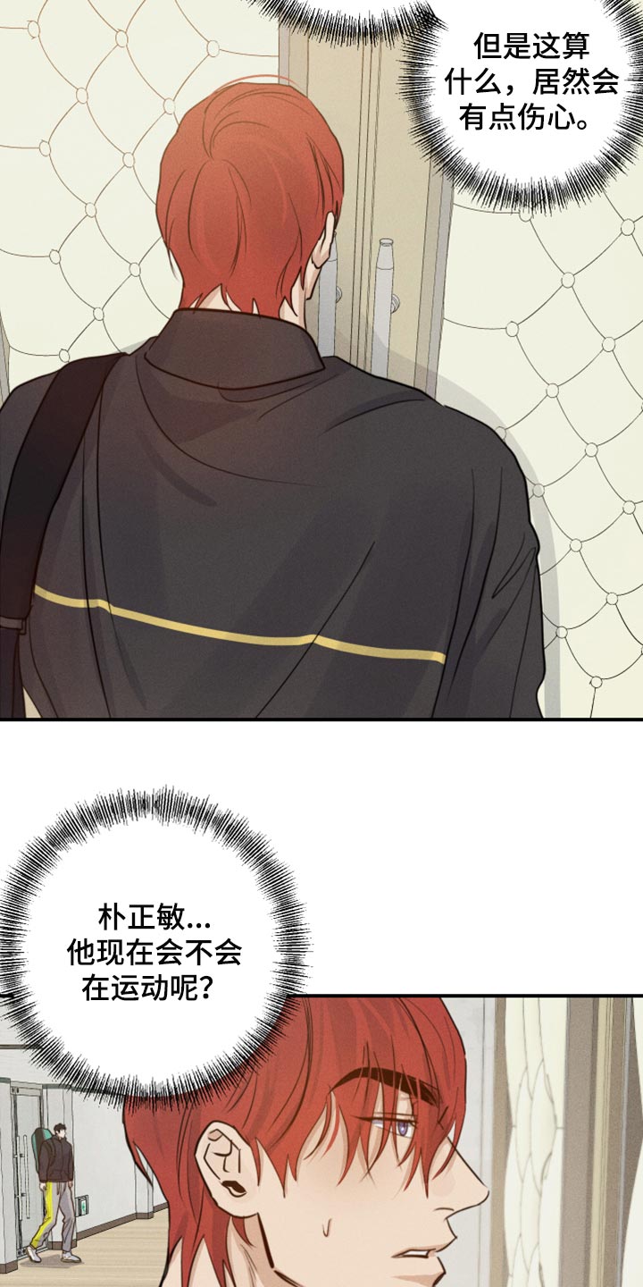 第29章：幻影11