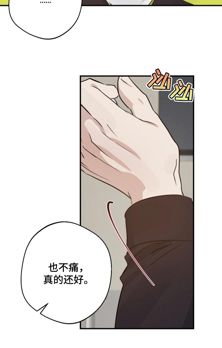 第34章：药膏17