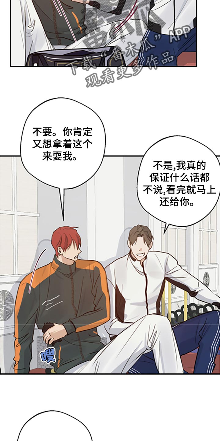 第32章：不知羞耻22