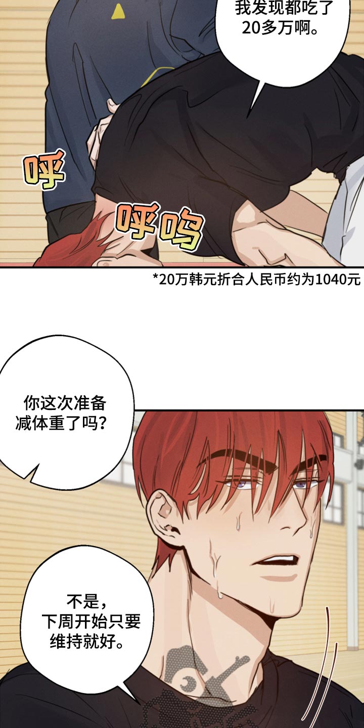第20章：你别太在意19
