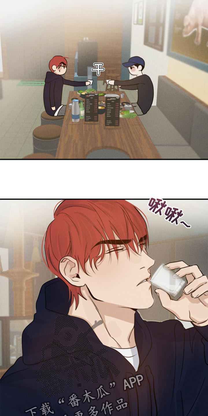 第24章：酒醉18