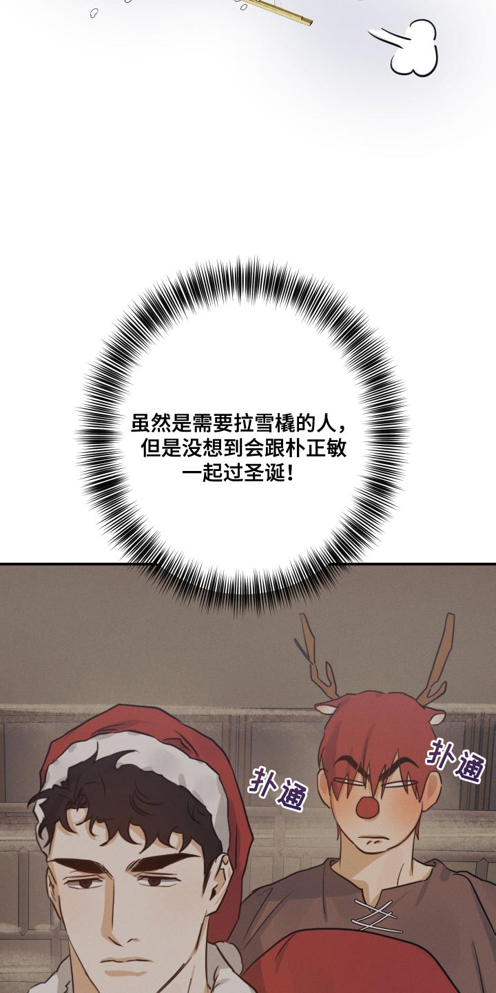 第54章：【番外】圣诞节16