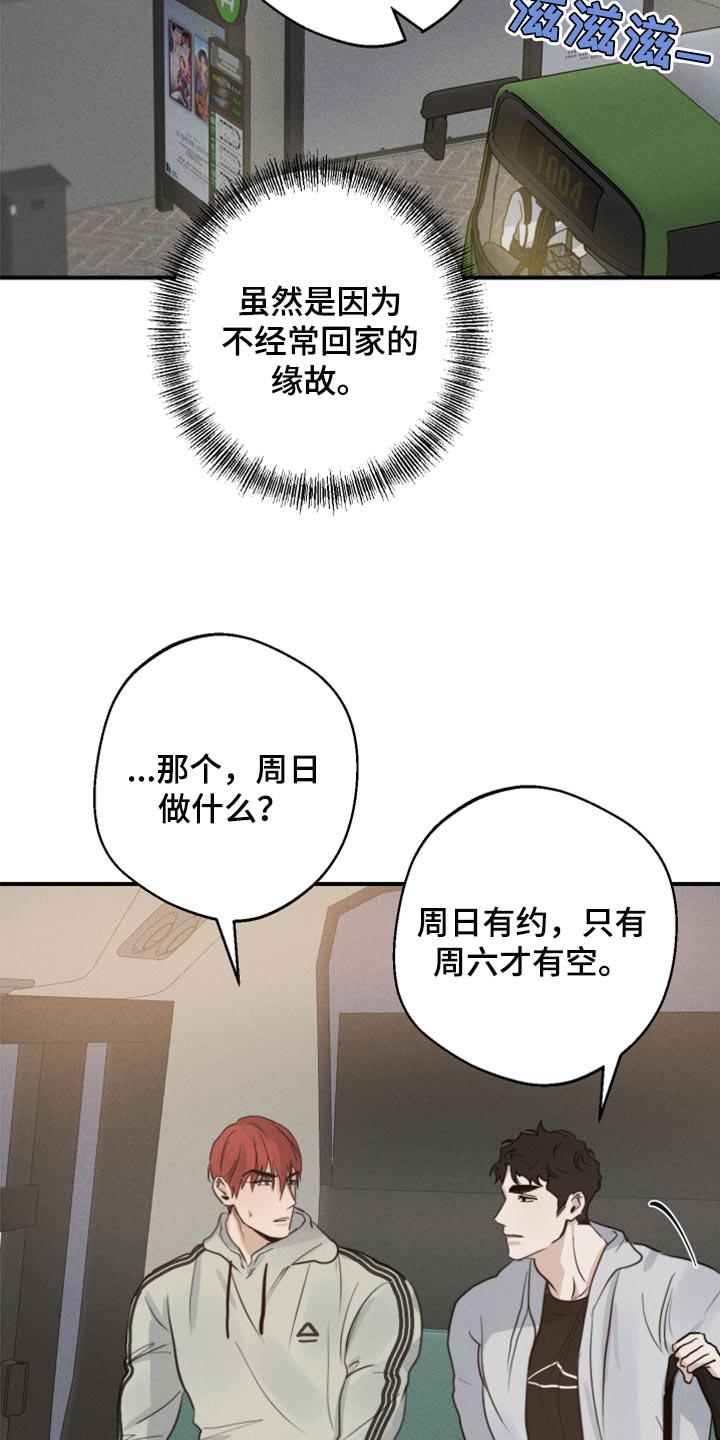 第38章：亲亲7