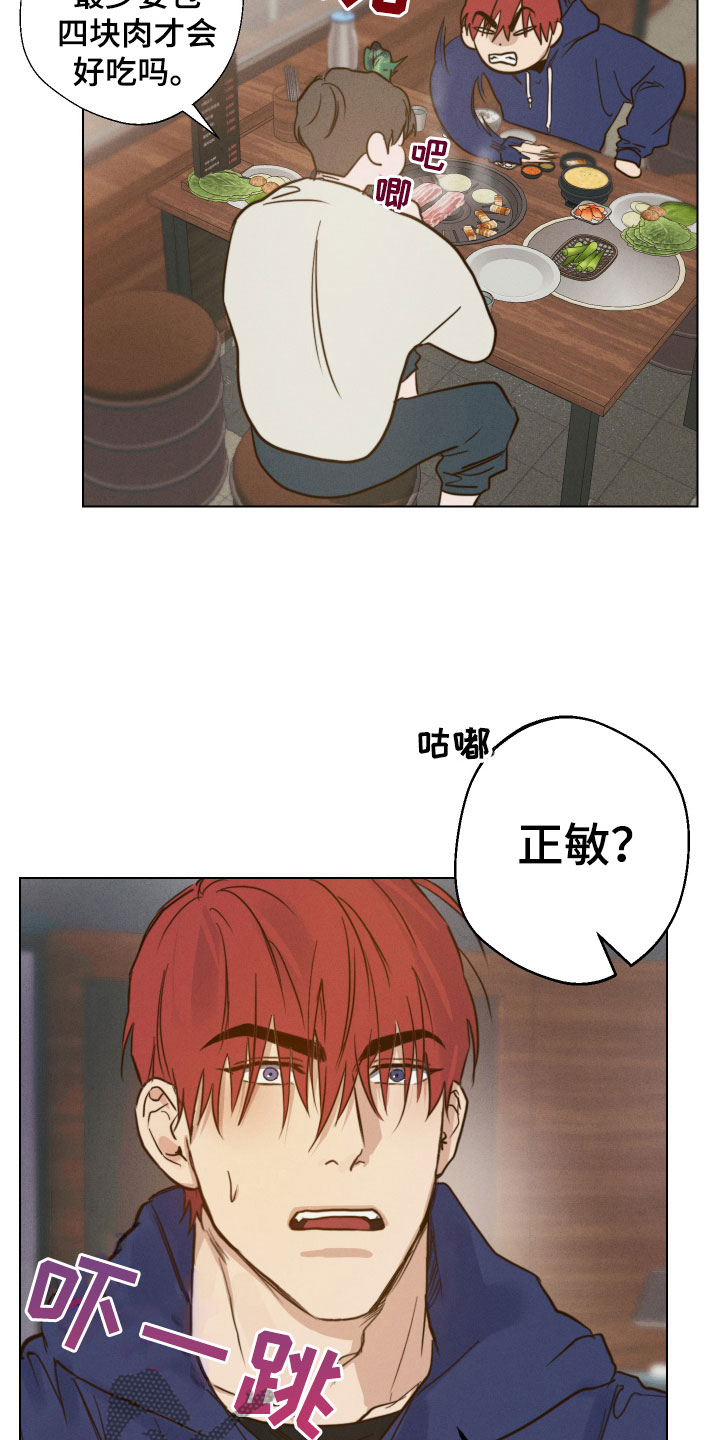第9章：怕生24