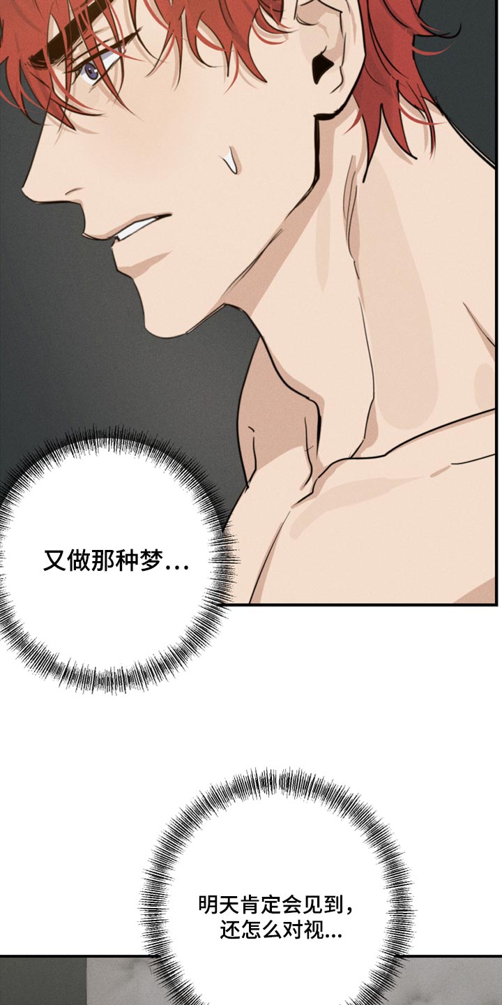 第26章：丢人2