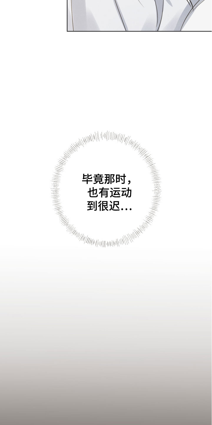 第3章：糟糕的一天11