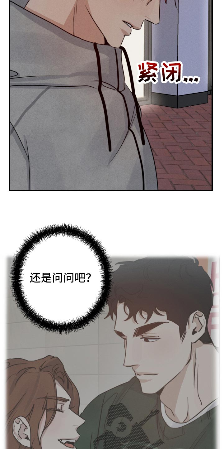 第53章：犹豫不决11