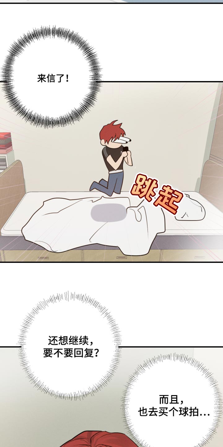 第15章：摔倒5