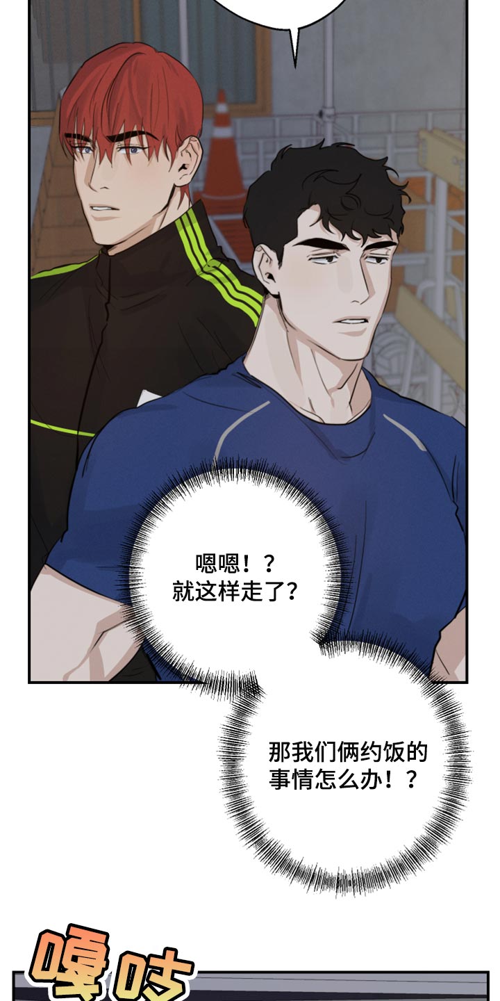 第16章：你还没给我答案30