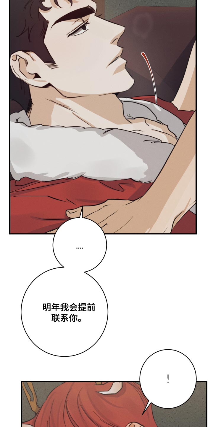 第55章：【番外】顶级的圣诞节29