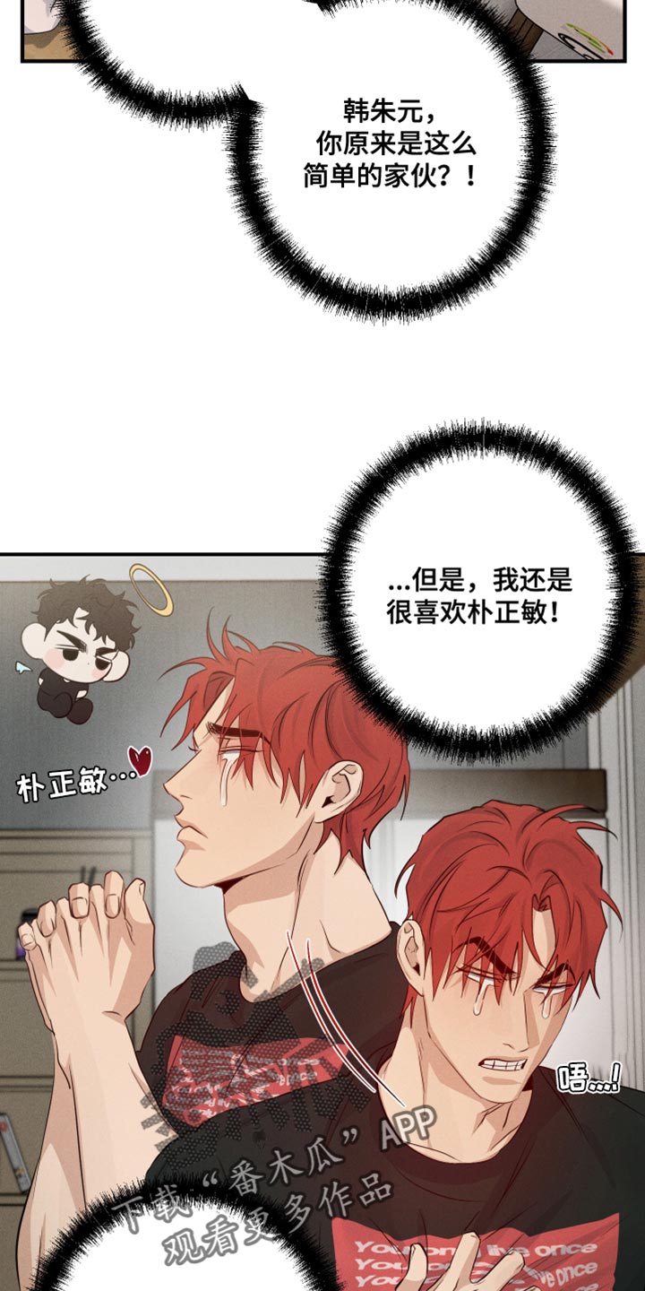 第63章：伤心24