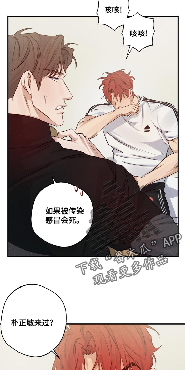 第66章：摔倒9