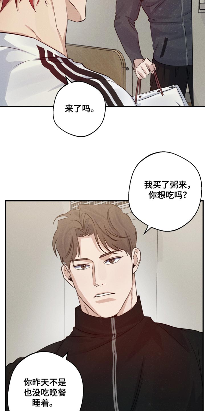 第66章：摔倒2