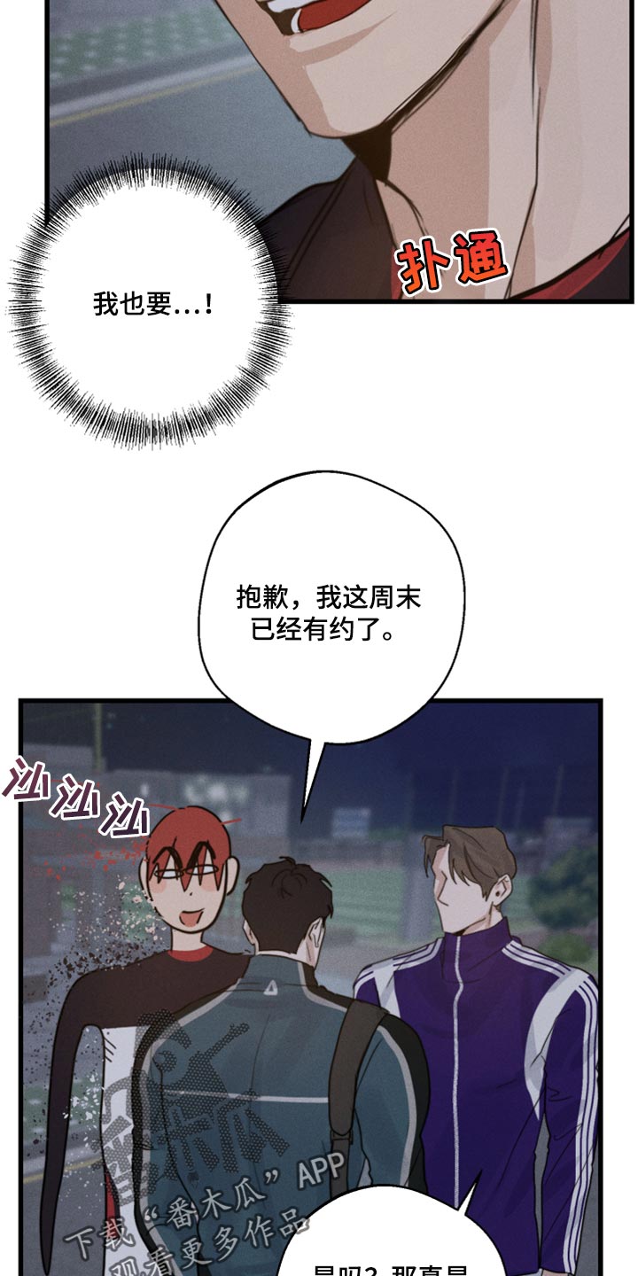 第22章：因为我8