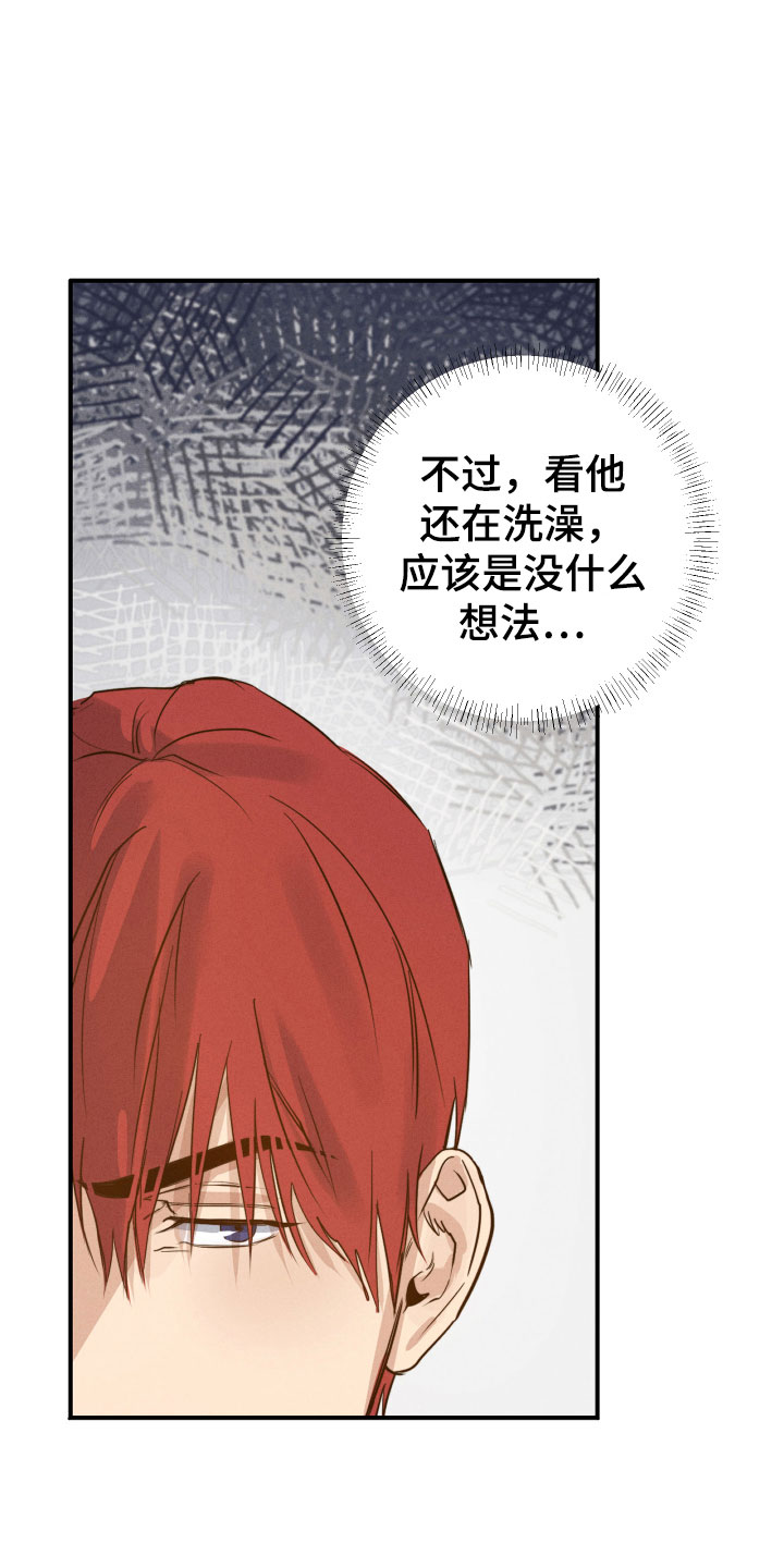 第6章：澡堂偶遇12