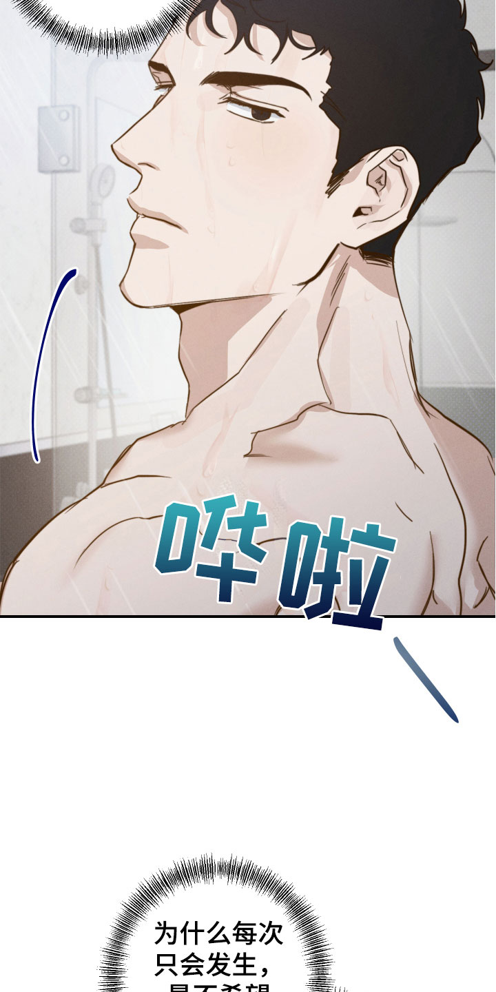第6章：澡堂偶遇10
