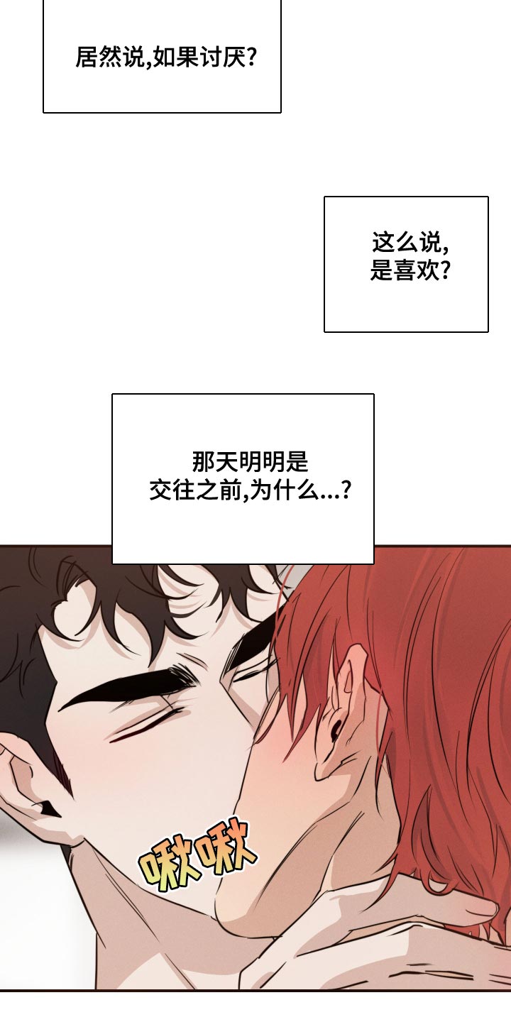 第41章：明明要问清楚9