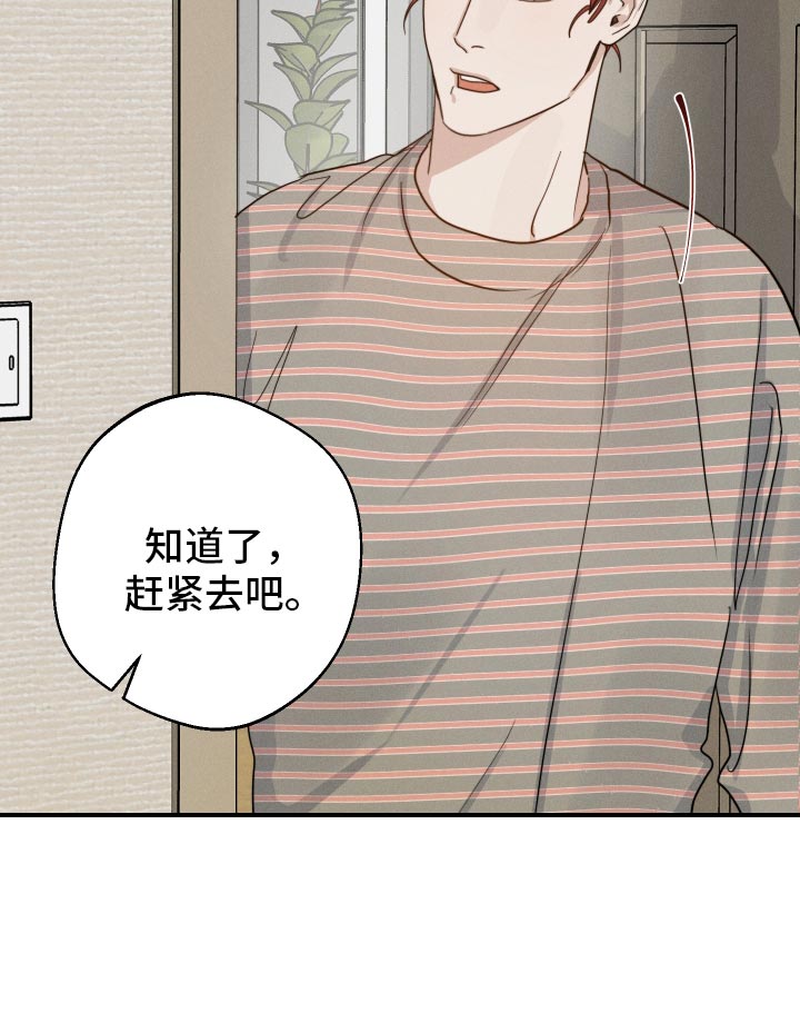 第52章：到底是谁8