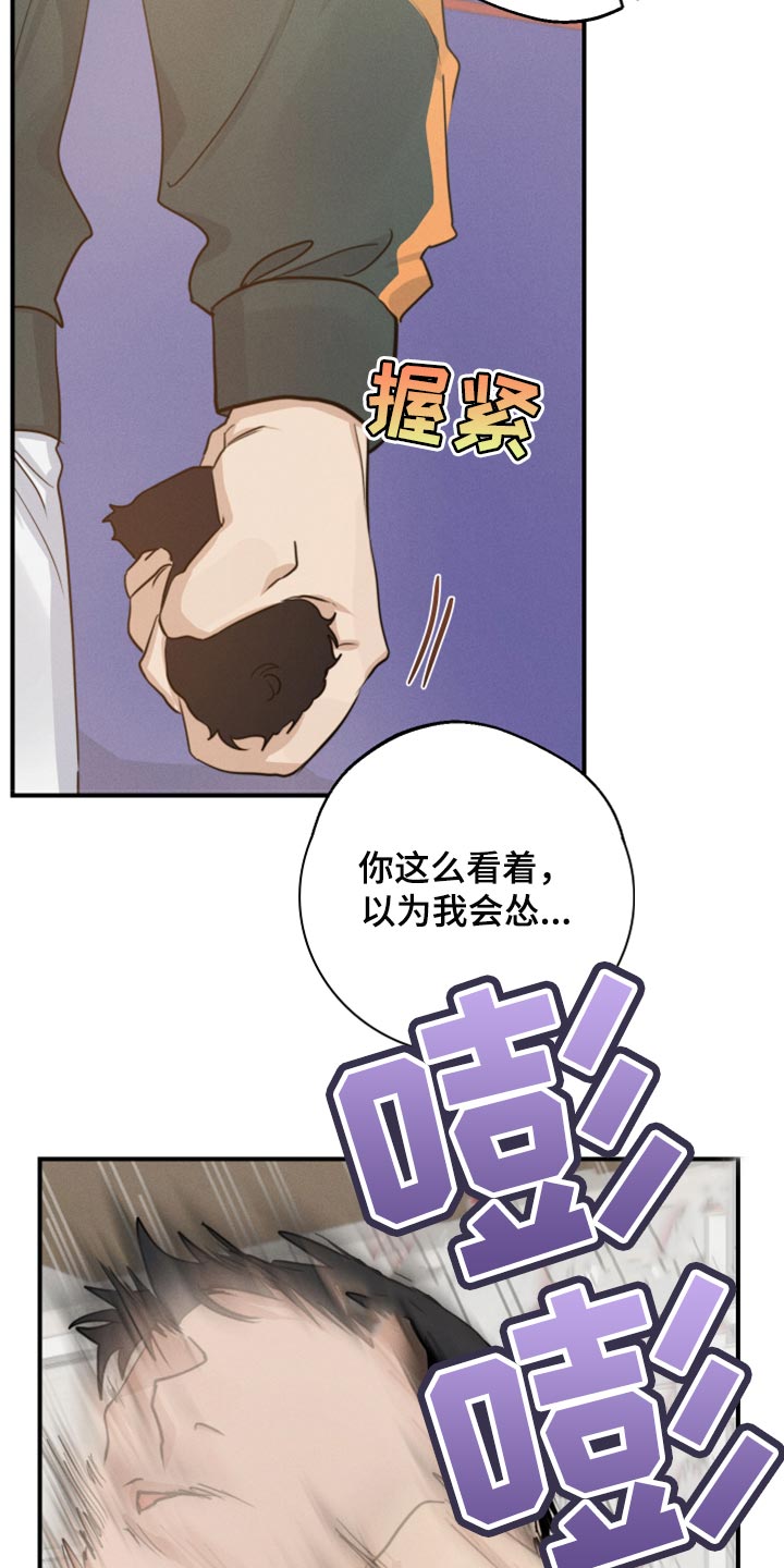 第33章：打架16