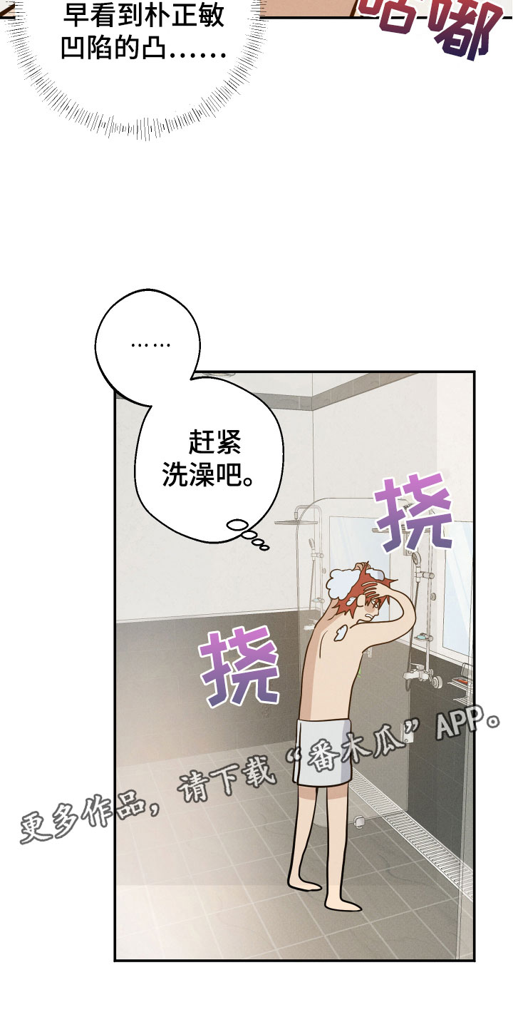 第6章：澡堂偶遇23